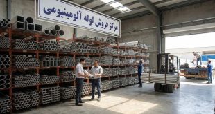 مرکز فروش لوله آلومینیومی کارخانه اراک