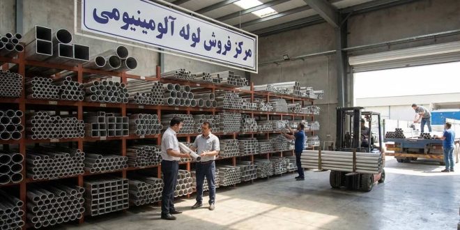 مرکز فروش لوله آلومینیومی کارخانه اراک
